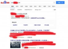 太仓不锈钢管厂上线三月百度收录